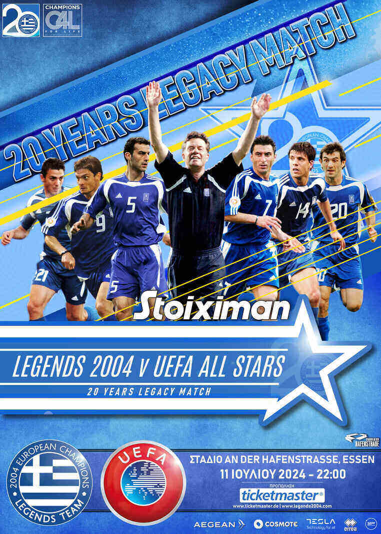 legends 2004 stoiximan
