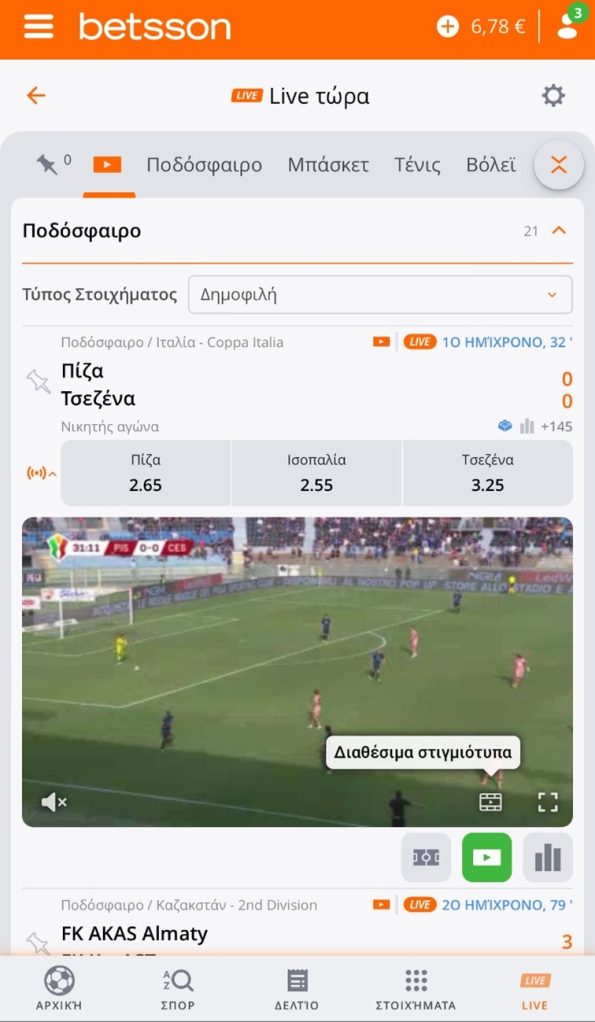 betsson στοιχηματικη εμπειρια 2